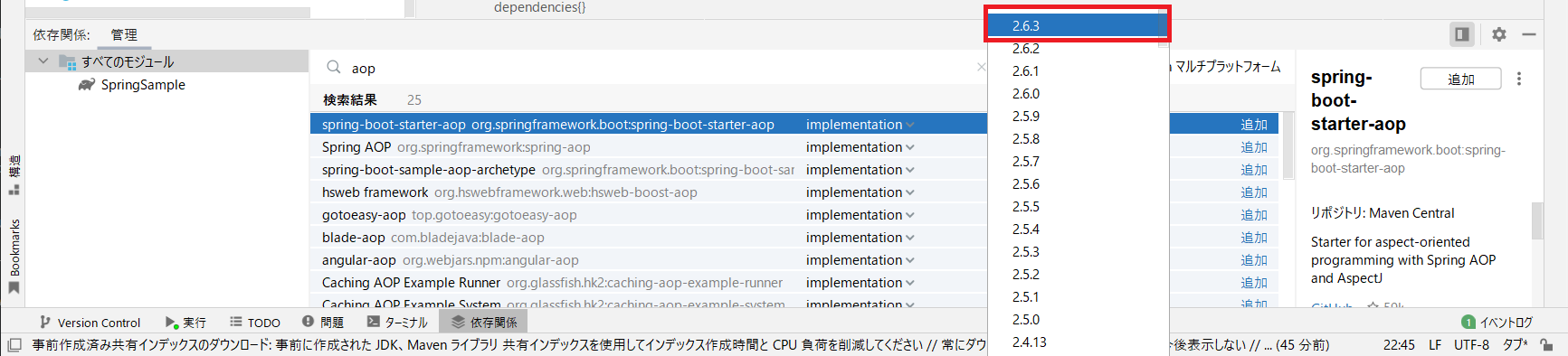 IntelliJ IDEAでGradleの依存関係を追加するやり方を解説