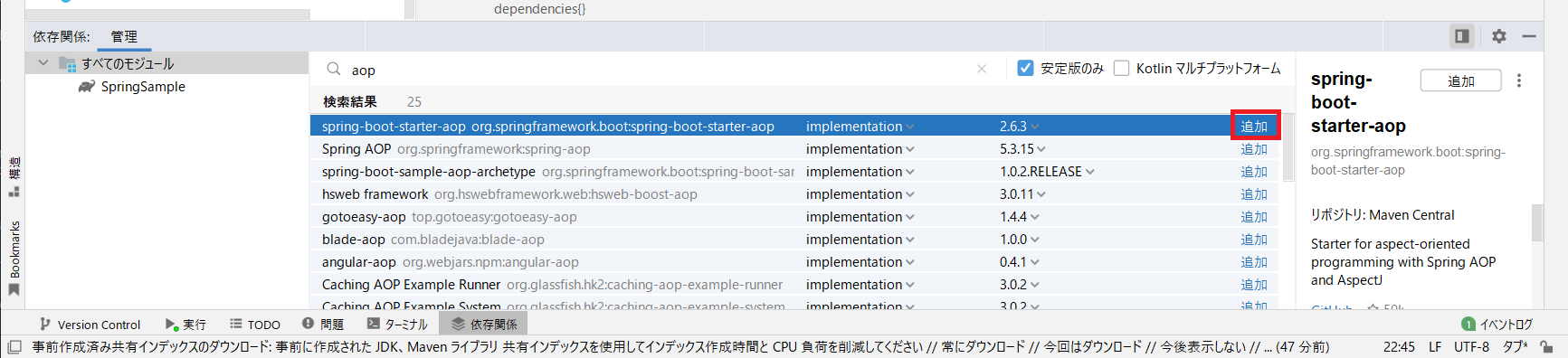 IntelliJ IDEAでGradleの依存関係を追加するやり方を解説