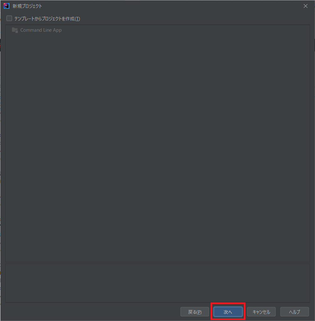 IntelliJ IDEAでJavaプロジェクトを新規作成