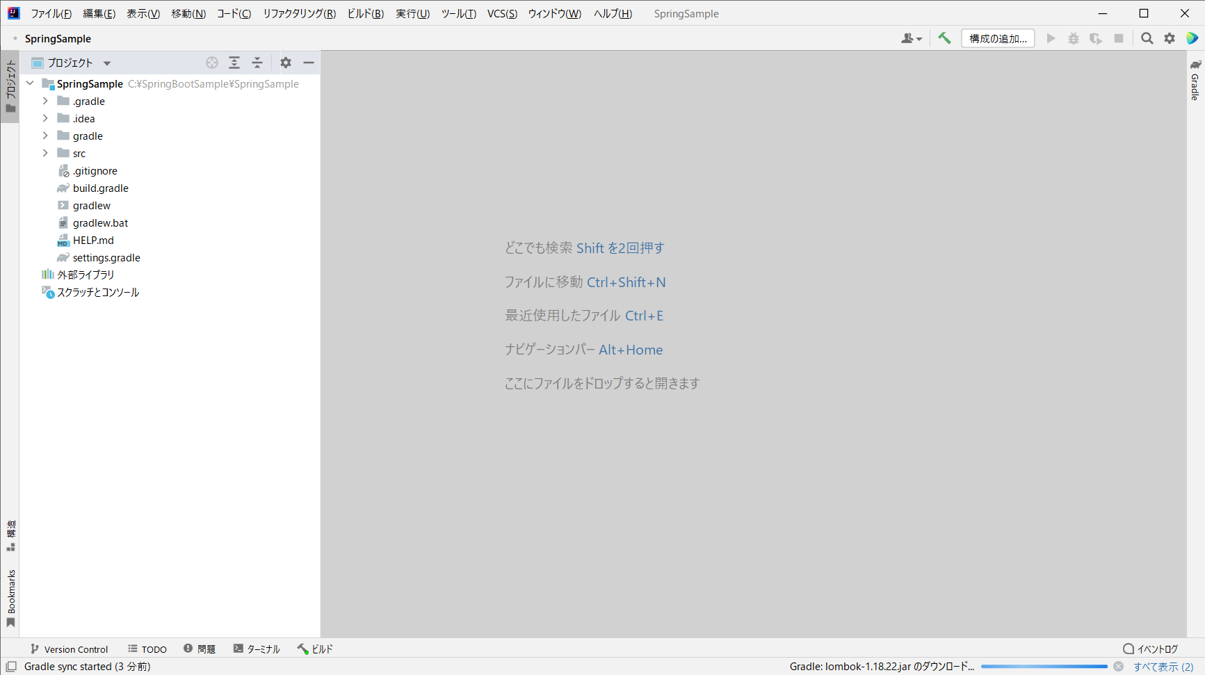 Spring Initializrを使ってSpring Bootプロジェクトを新規作成