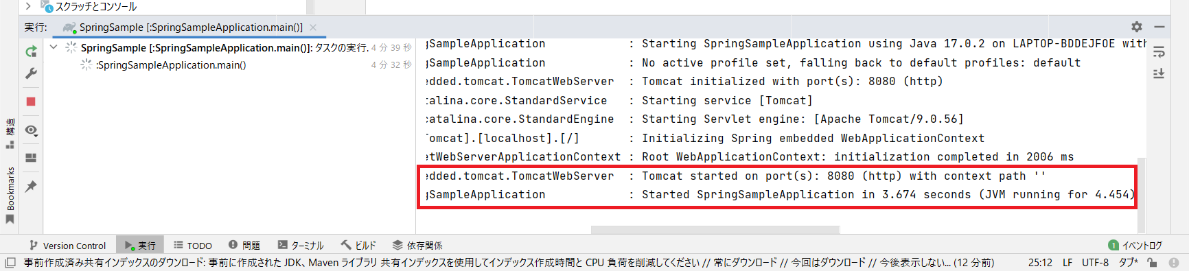 Spring Initializrを使ってSpring Bootプロジェクトを新規作成