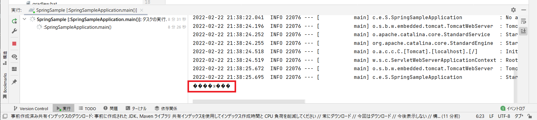 IntelliJ IDEAでコンソールで日本語が文字化けしたときの解決方法