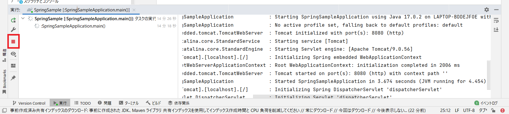 Spring Initializrを使ってSpring Bootプロジェクトを新規作成