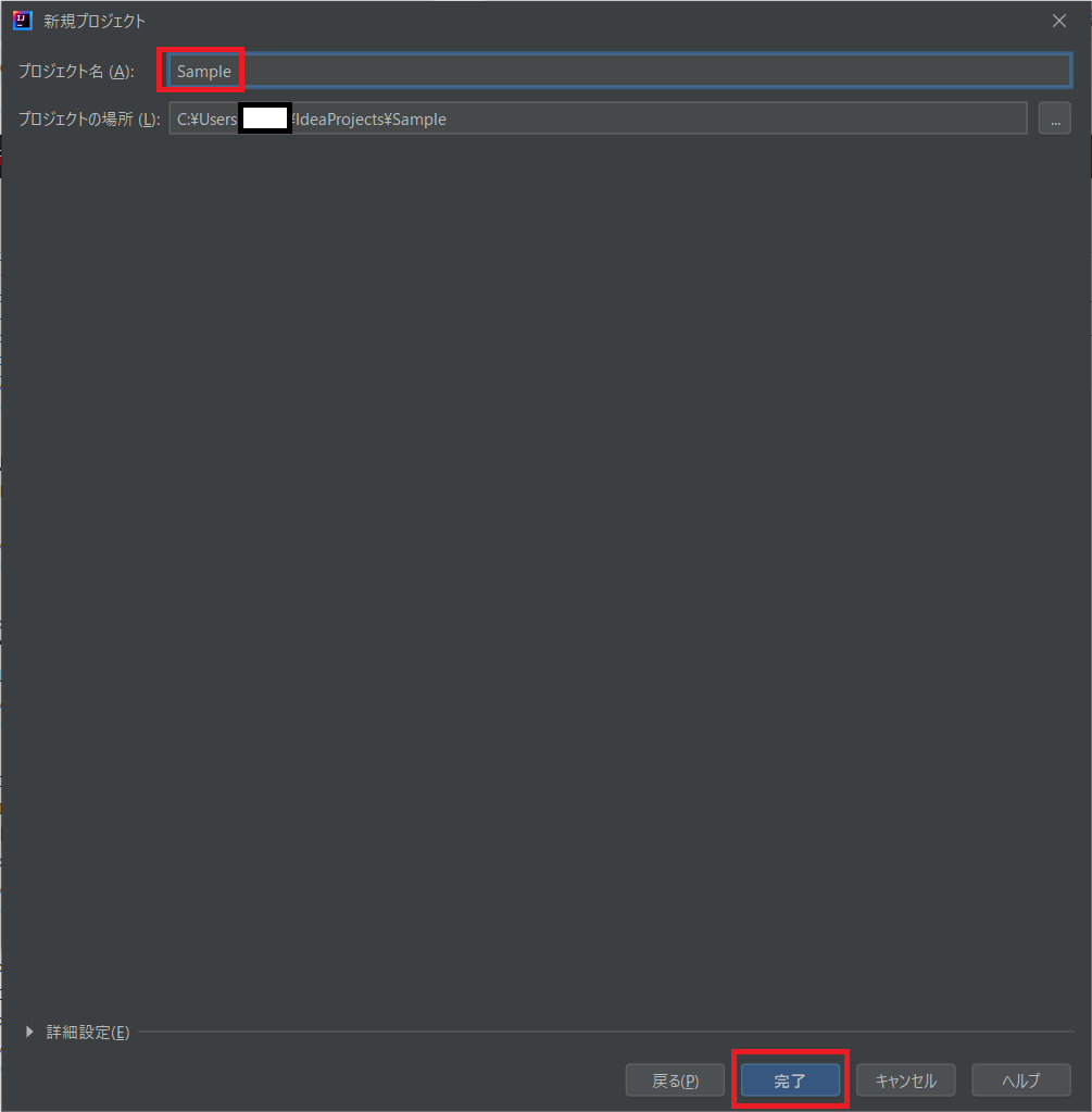 IntelliJ IDEAでJavaプロジェクトを新規作成