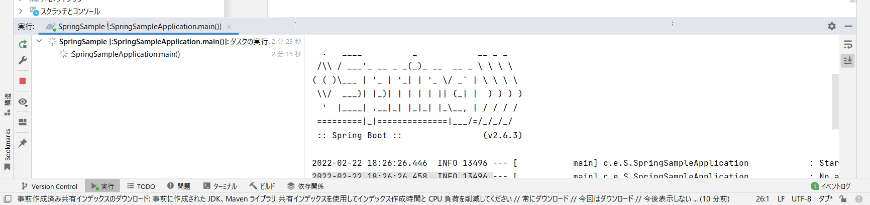 Spring Initializrを使ってSpring Bootプロジェクトを新規作成