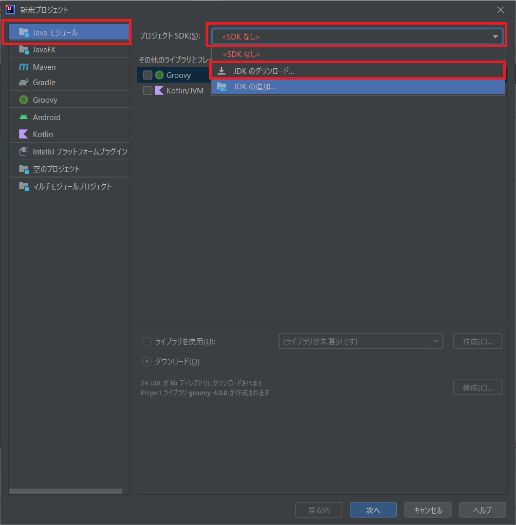 IntelliJ IDEAでJavaプロジェクトを新規作成