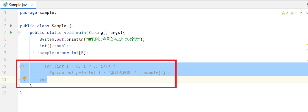 IntelliJ IDEAでコメントアウトするショートカットを解説