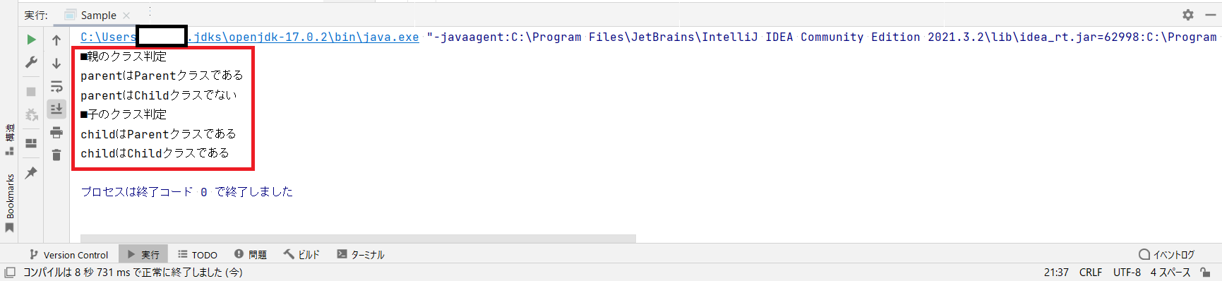 Javaのinstanceof演算子を解説