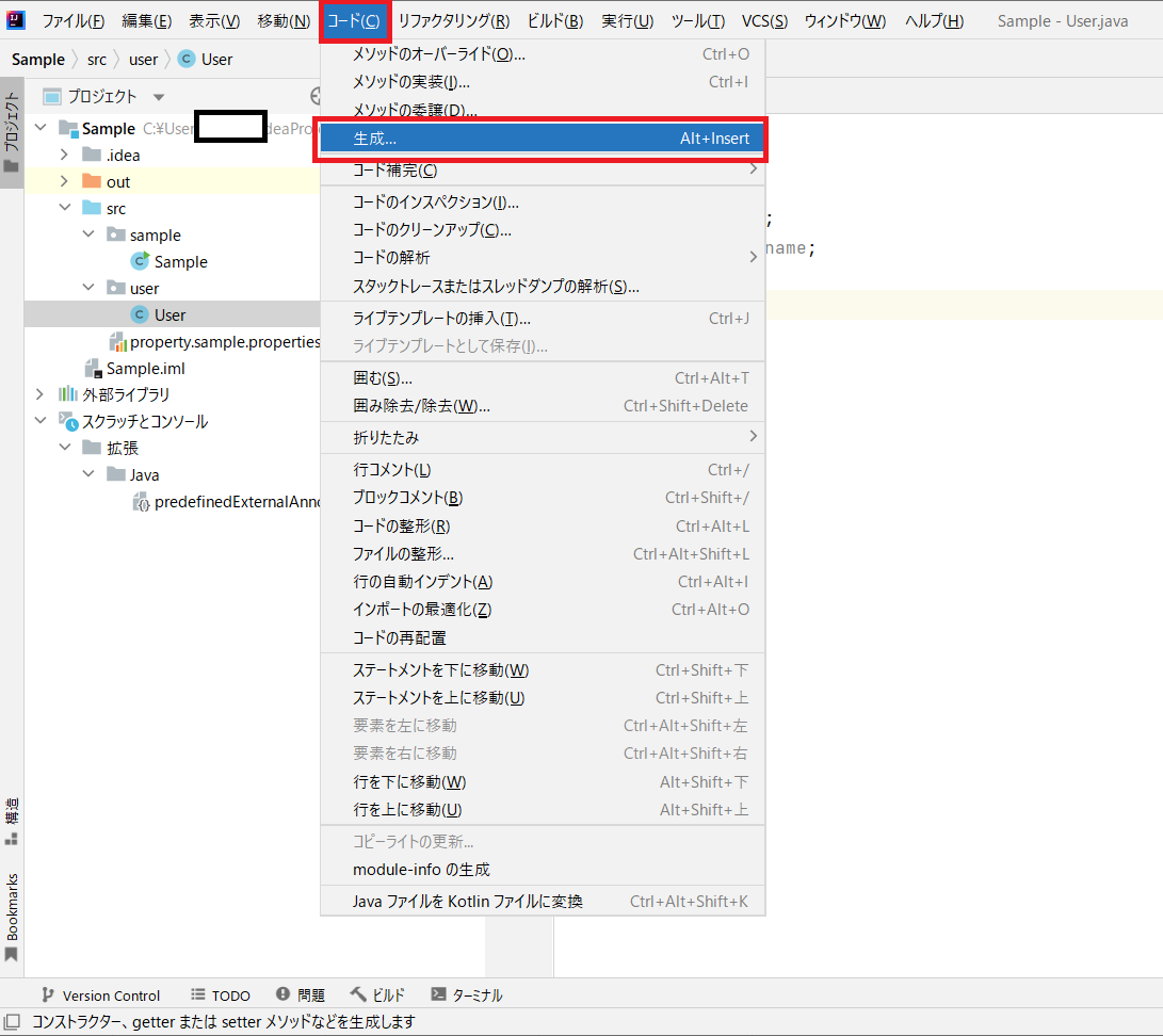 IntelliJ IDEAでgetterとsetterを生成するやり方を解説