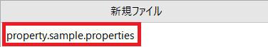 IntelliJ IDEAでプロパティファイルを新規作成するやり方を解説