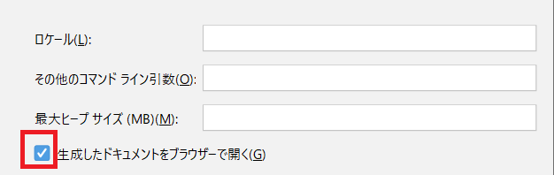 IntelliJ IDEAでJavadocを生成するやり方を解説