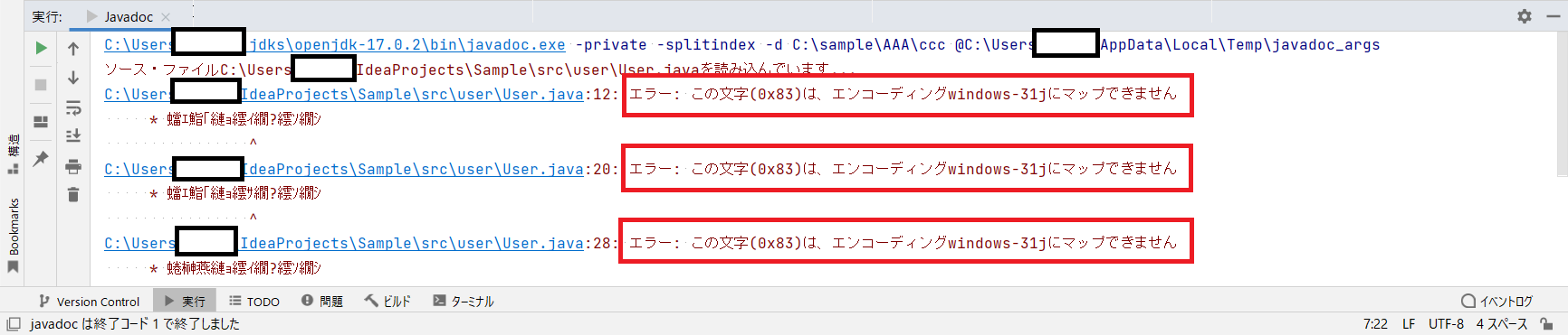 IntelliJ IDEAでJavadocを生成したときとき日本語が文字化けしたときの解決方法