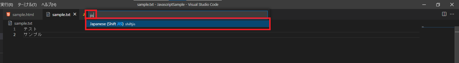 Visual Studio Codeで文字コードを指定してファイルを保存するやり方を解説