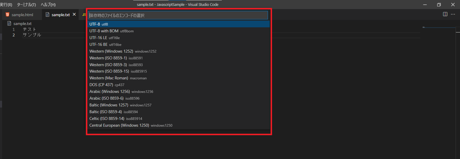 Visual Studio Codeで文字コードを指定してファイルを保存するやり方を解説
