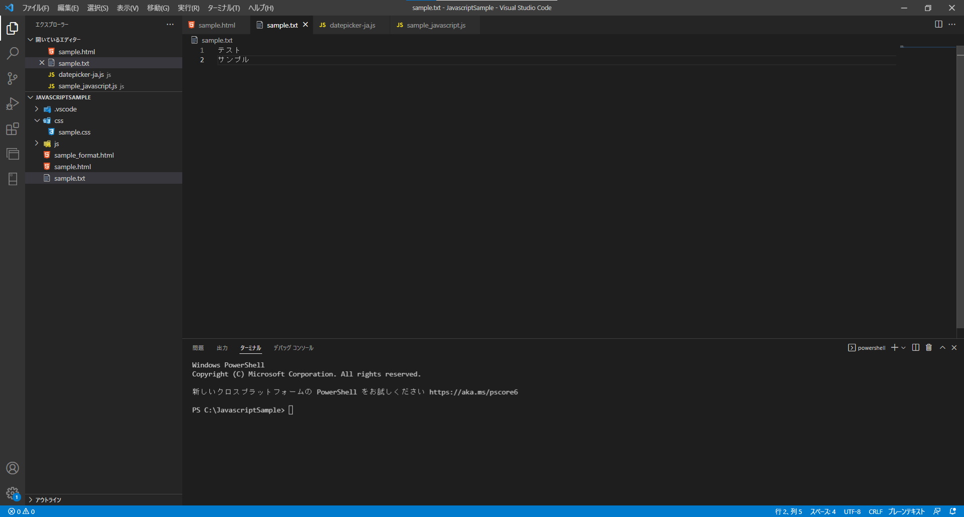 Visual Studio Codeで文字コードを指定してファイルを保存するやり方を解説