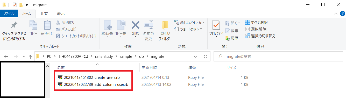 Ruby on Railsのschema_migrationsテーブルを解説