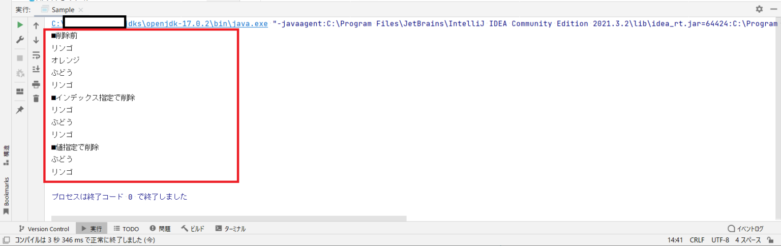 【Java】ArrayListの要素を削除するArrayList.removeメソッドについて解説します | たいらのエンジニアノート