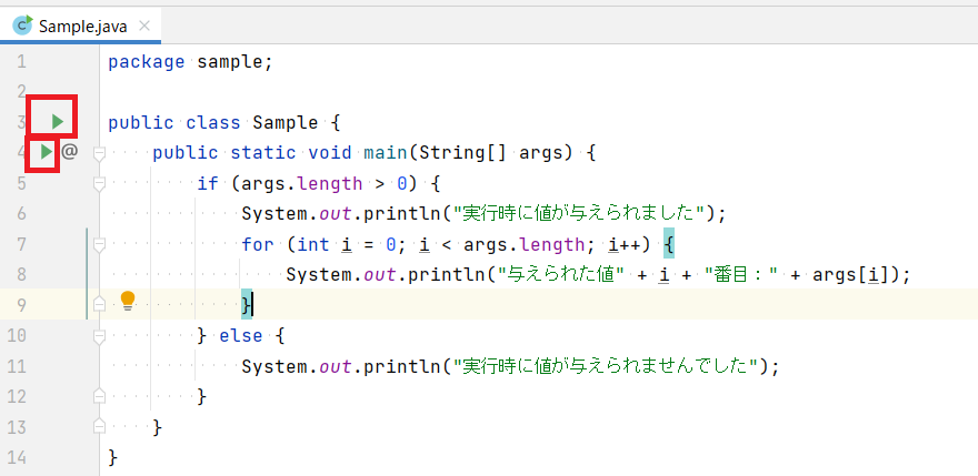 IntelliJ IDEAでコマンドライン引数に値を設定してJavaアプリケーションを実行を解説