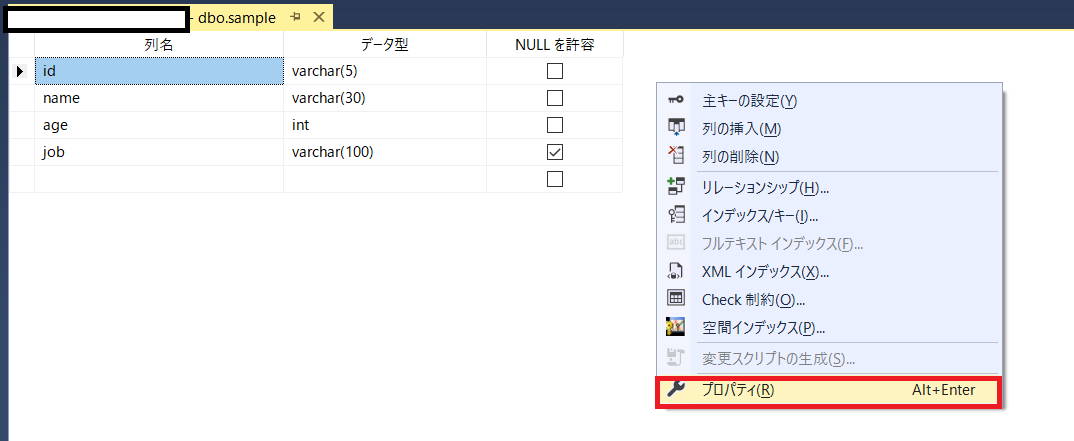 SQL Server Management Studioでテーブル名を変更するやり方を解説