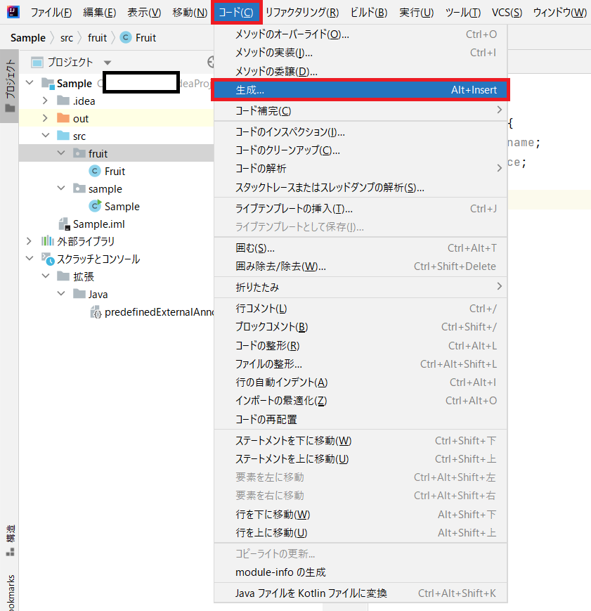 IntelliJ IDEAでコンストラクタを生成するやり方を解説