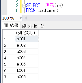 SQLServerのLOWER関数を解説