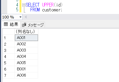 SQLServerのUPPER関数を解説