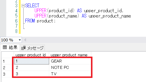 SQLServerのUPPER関数を解説