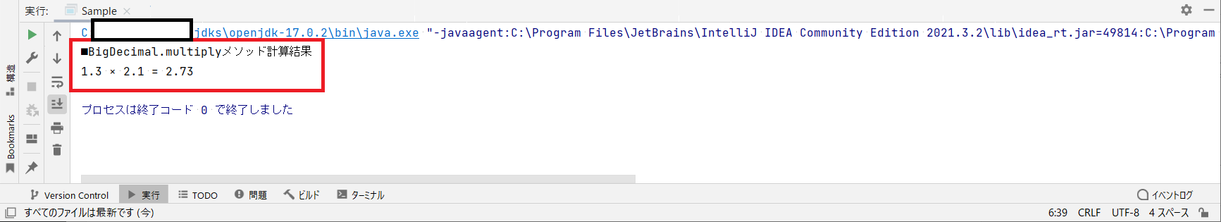 JavaのBigDecimal.multiplyメソッドを解説