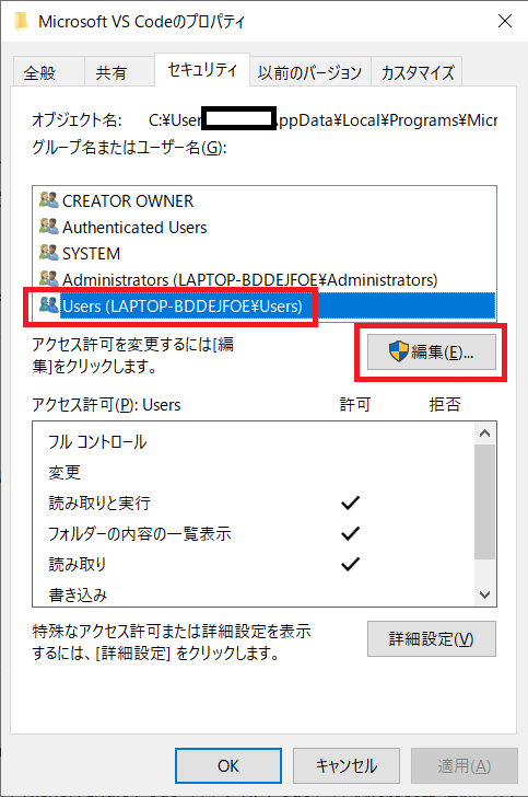 visualstudio アクセス が 拒否 され まし た