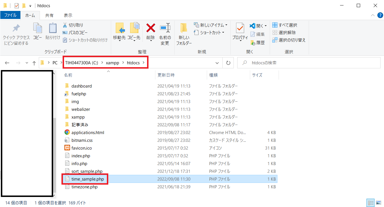PHPのtime関数を解説