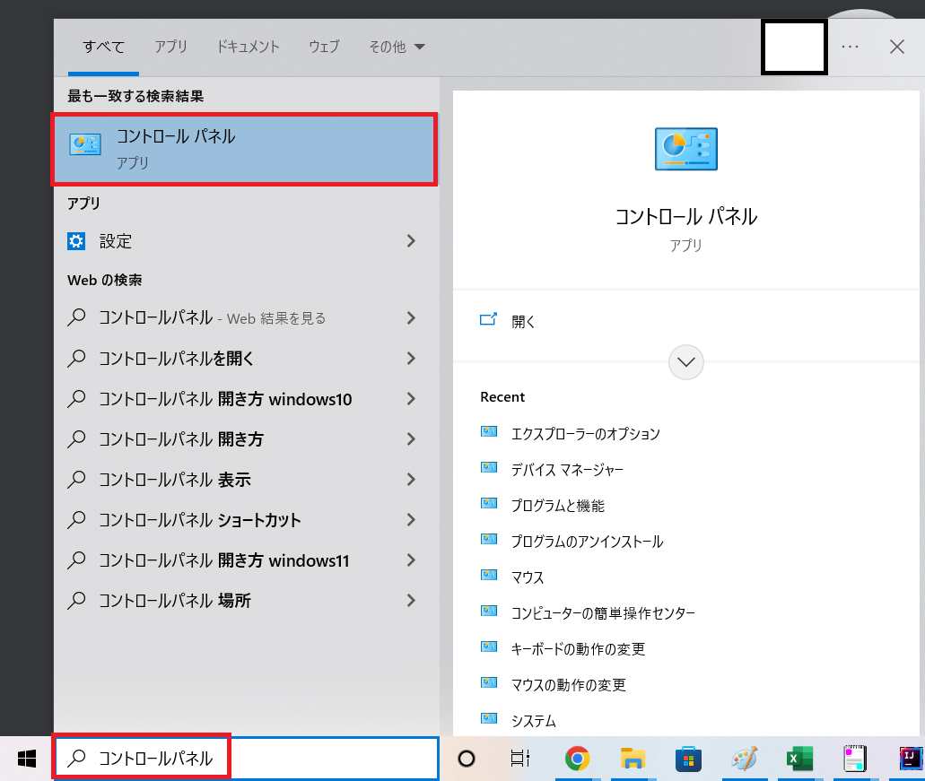 Windows10で隠しファイルや隠しフォルダを表示させるやり方を解説