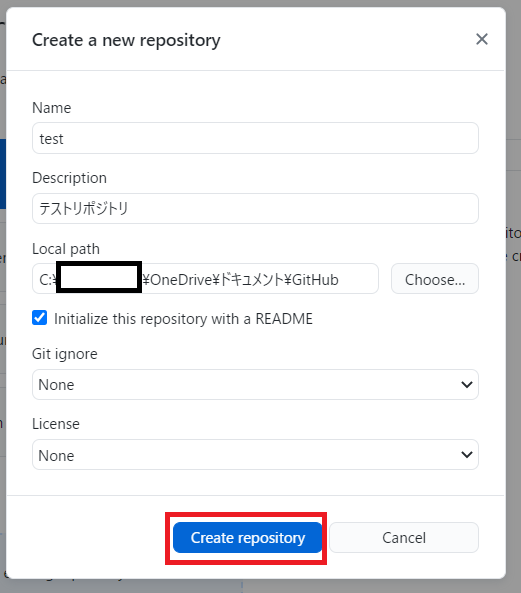 GitHub Desktopでローカルリポジトリを新規作成するやり方を解説