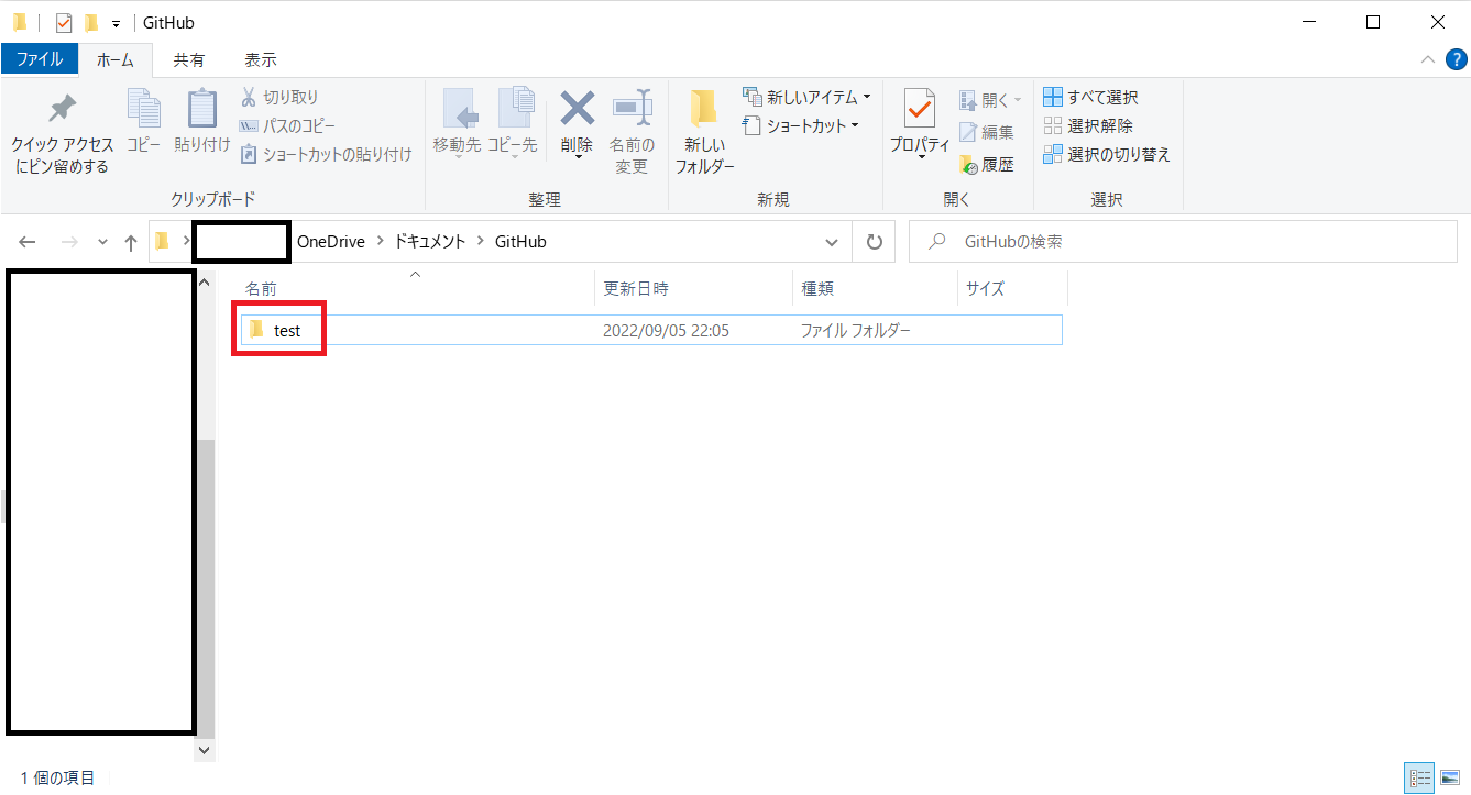 GitHub Desktopでローカルリポジトリを新規作成するやり方を解説