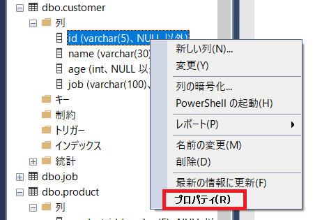 SQL Serverでテーブルのカラムにコメントを追加するやり方を解説