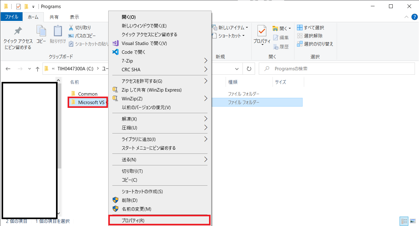 Visual Studio Codeでエラーメッセージ「アクセスが拒否されました」が表示されたときの解決策