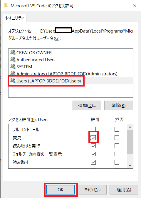 Visual Studio Codeでエラーメッセージ「アクセスが拒否されました」が表示されたときの解決策