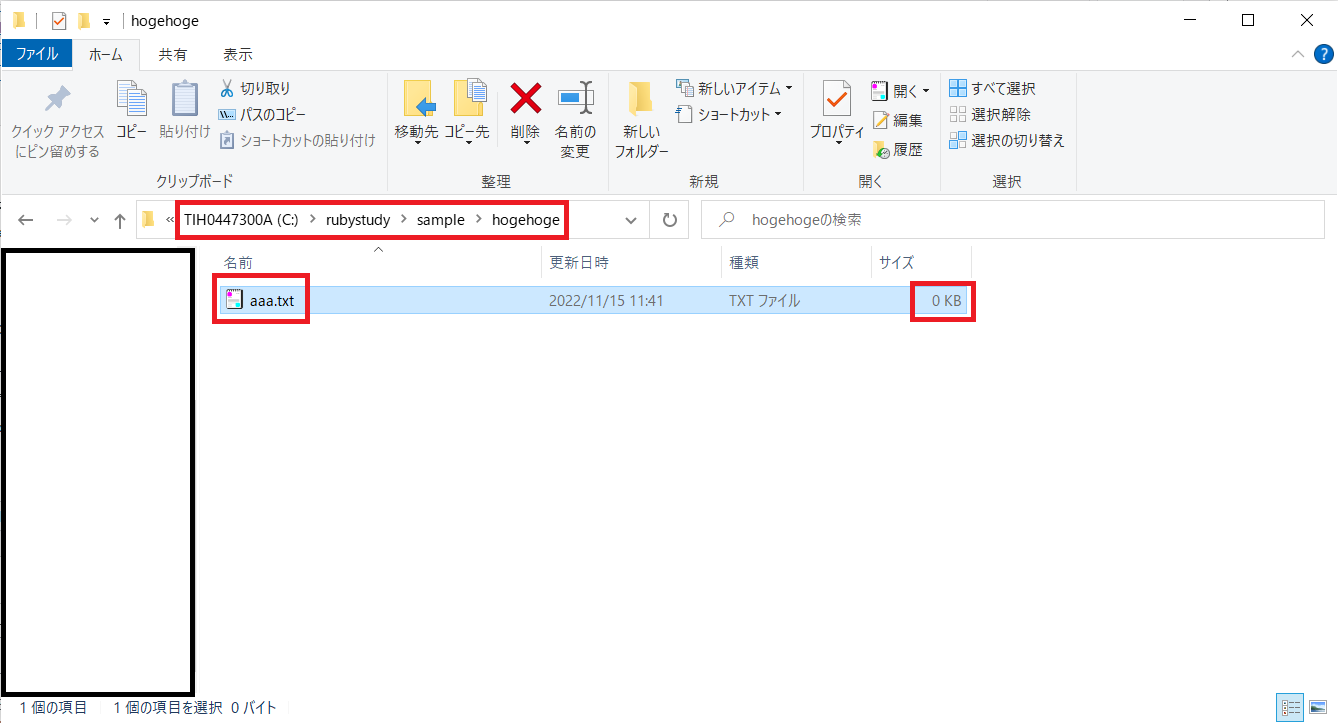 RubyのFile.empty?メソッドを解説