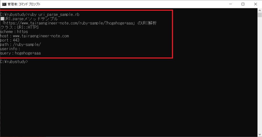 【Ruby】URIの解析ができるURI.parseメソッドについて解説します | たいらのエンジニアノート