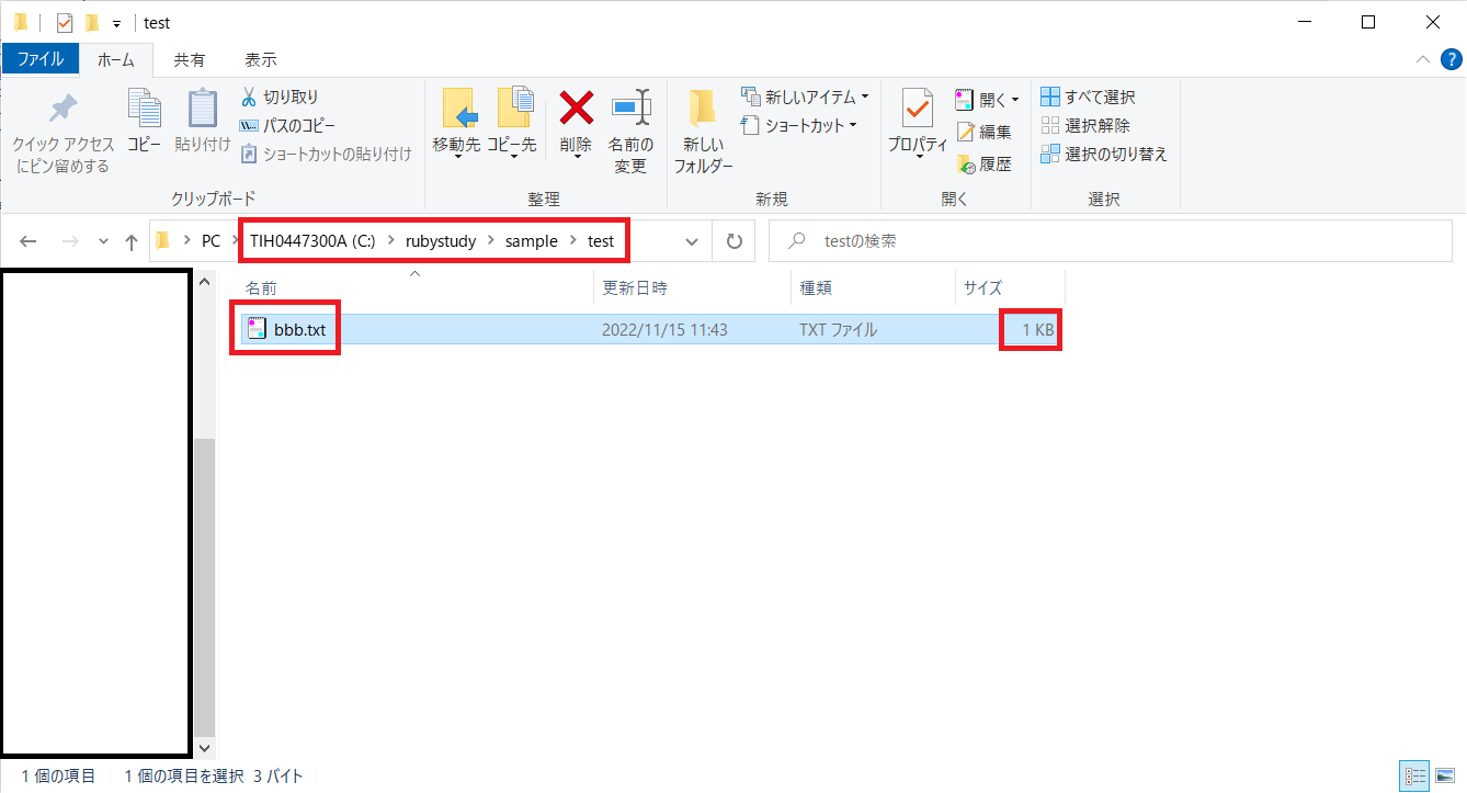 RubyのFile.empty?メソッドを解説