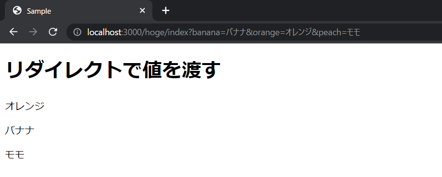 Ruby on Railsでリダイレクトでパラメータを渡す方法を解説