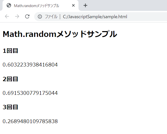 JavaScriptのMath.randomメソッドを解説