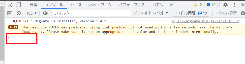 JavaScriptでコンソールにログを出力するやり方を解説