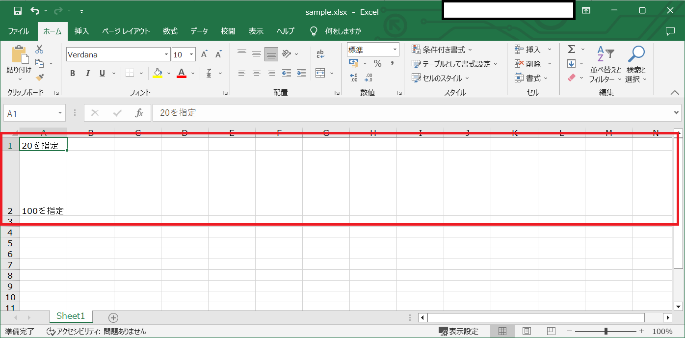 RubyでrubyXLでエクセルファイル（xlsx）の指定した行の高さを変更するやり方を解説