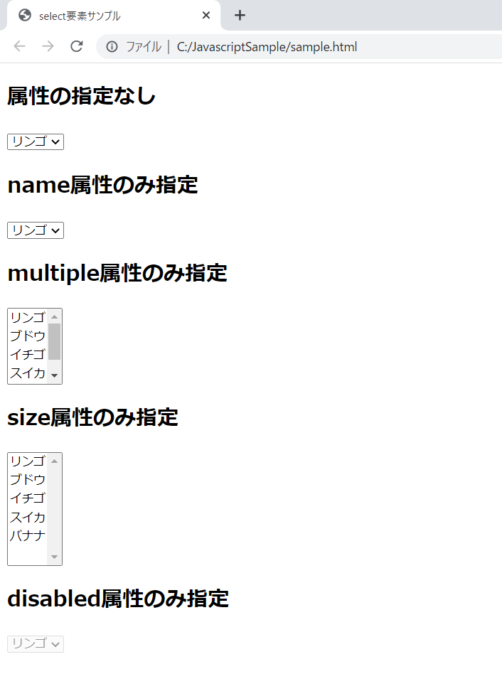 HTMLのselect要素を解説