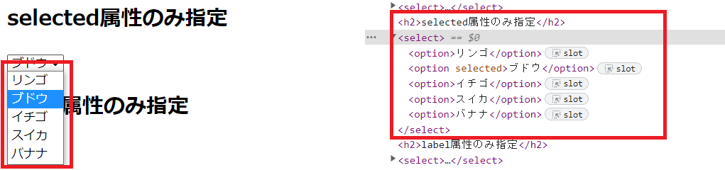 HTMLのoption要素を解説