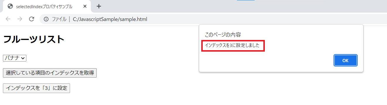 JavaScriptのselectedIndexプロパティを解説