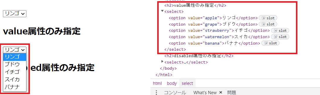 HTMLのoption要素を解説