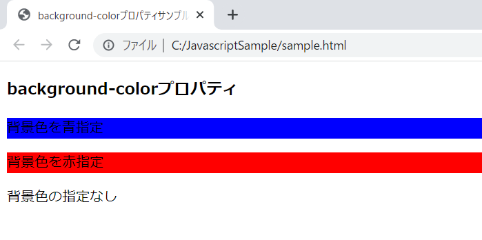 cssのbackground-colorプロパティを解説
