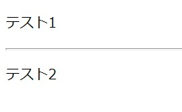 HTMLのhr要素を解説