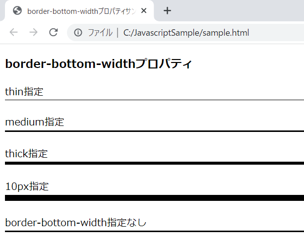 cssのborder-bottom-widthプロパティを解説